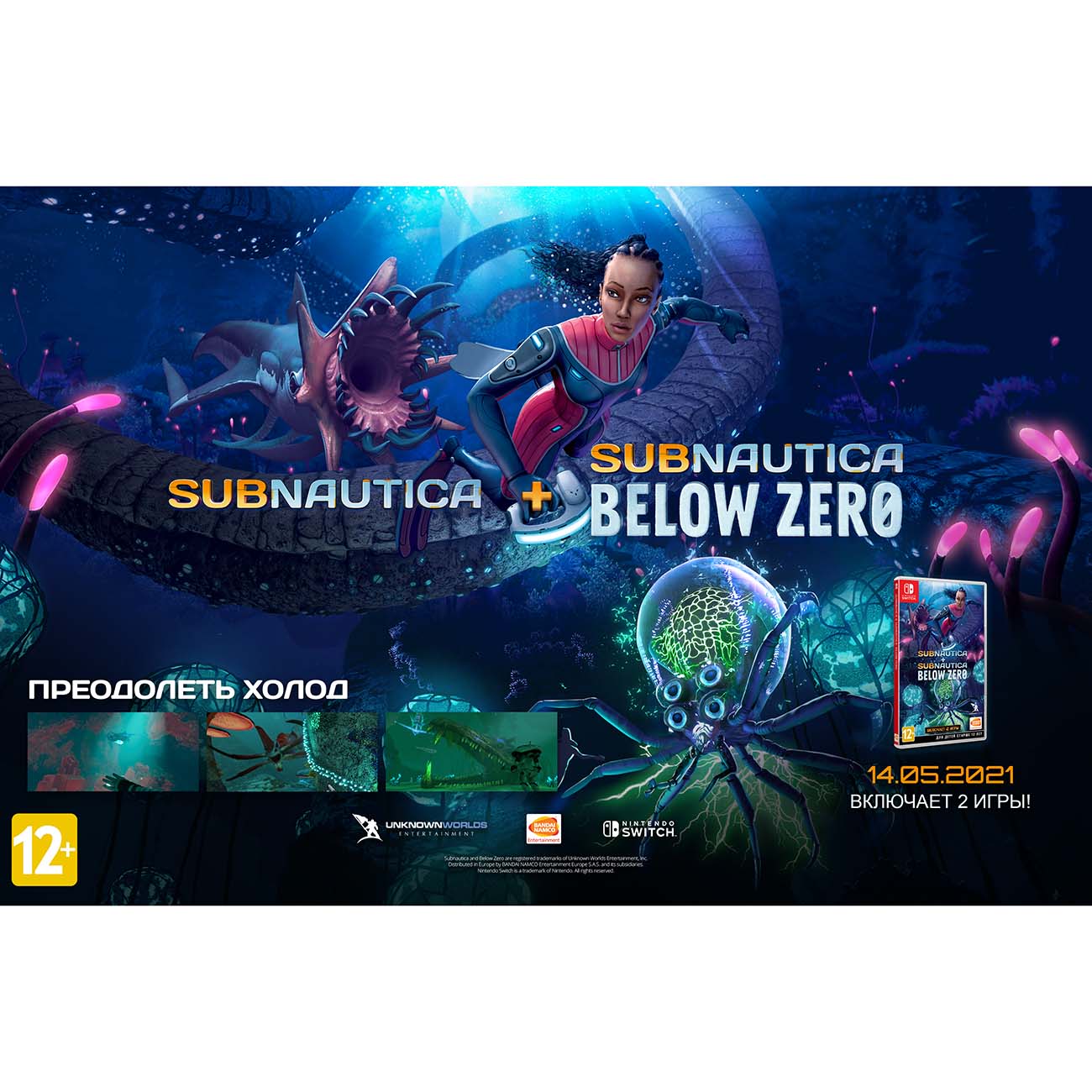 Купить Игра Bandai Namco Subnautica + Subnautica: Below Zero в каталоге  интернет магазина М.Видео по выгодной цене с доставкой, отзывы, фотографии  - Москва