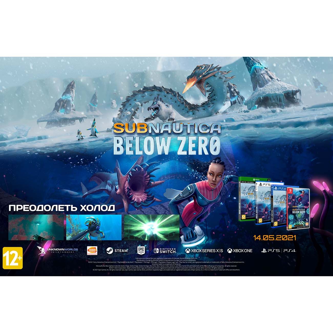 Купить Игра Bandai Namco Subnautica + Subnautica: Below Zero в каталоге  интернет магазина М.Видео по выгодной цене с доставкой, отзывы, фотографии  - Москва