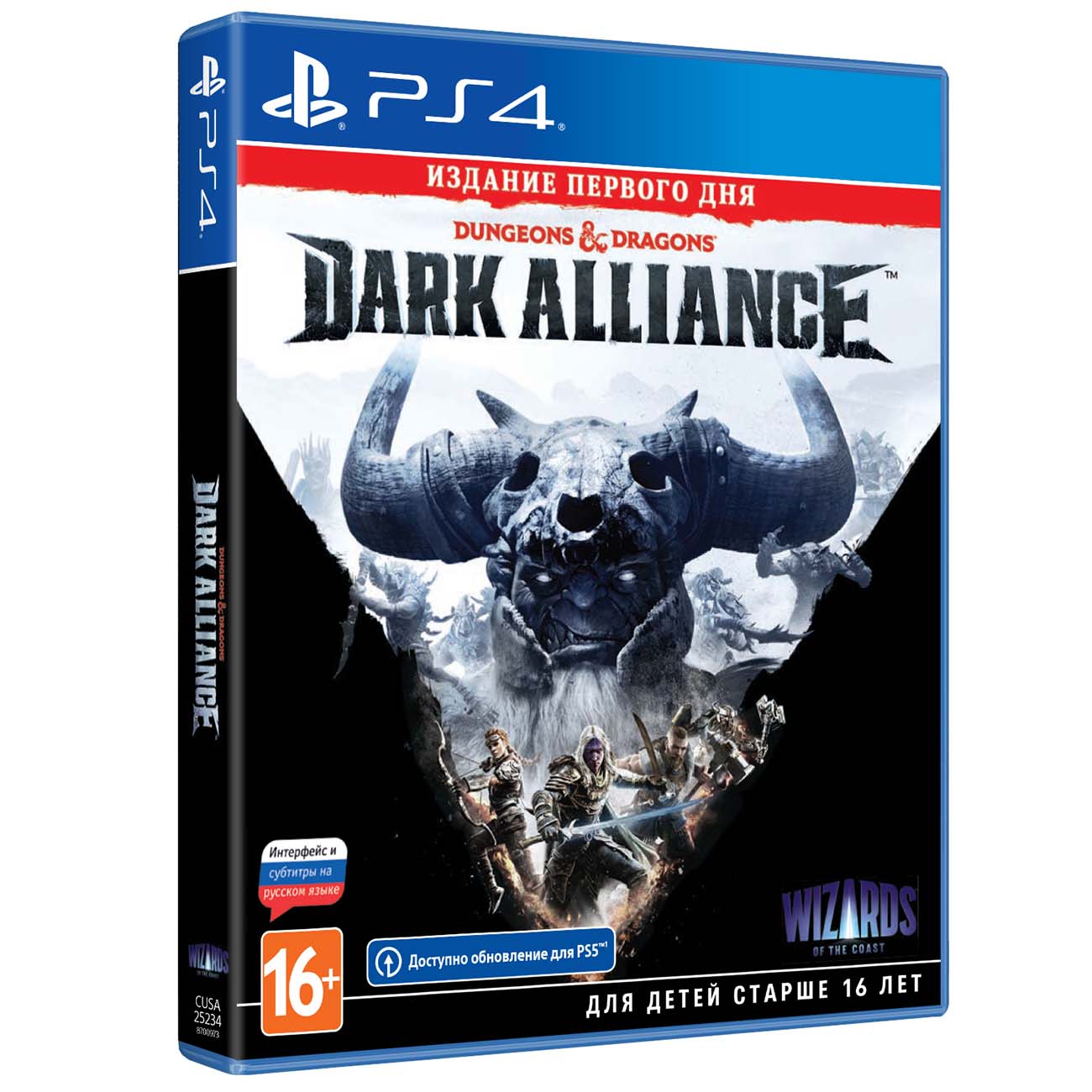 Купить PS4 игра Deep Silver Dungeons & Dragons: Dark Alliance. Изд. 1-го  дня в каталоге интернет магазина М.Видео по выгодной цене с доставкой,  отзывы, фотографии - Москва