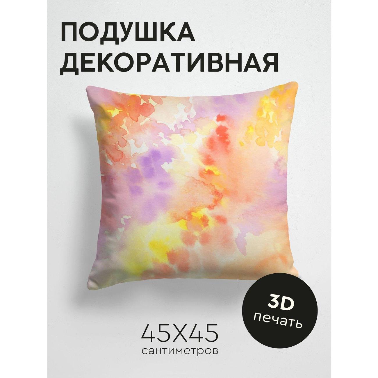 Изображение товара Подушка PrintyFull Акварельный фон с мягкими FP18784485