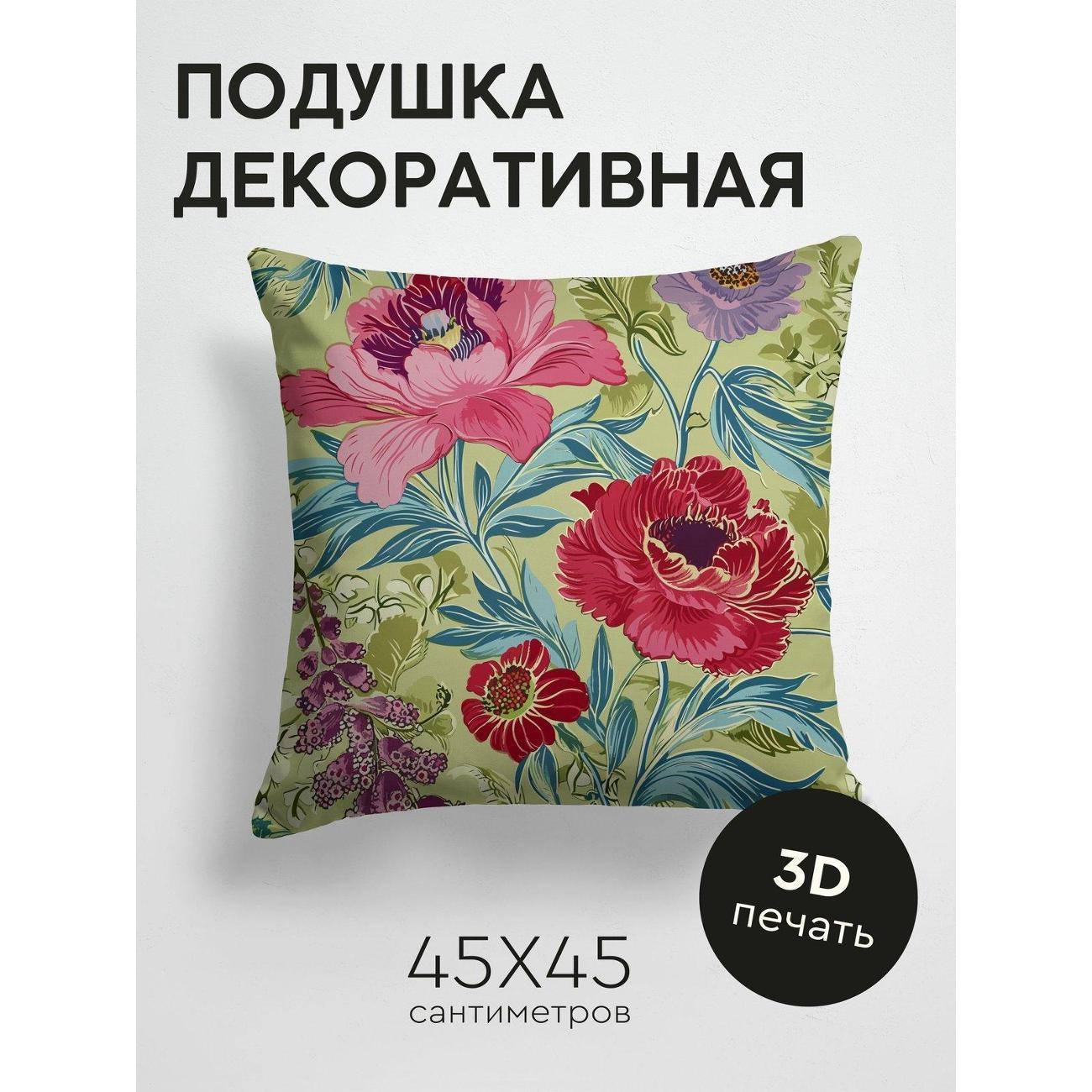 Изображение товара Подушка PrintyFull Яркие цветы (пионы FP178958051 Изображение товара Подушка PrintyFull Яркие цветы (пионы FP178958051