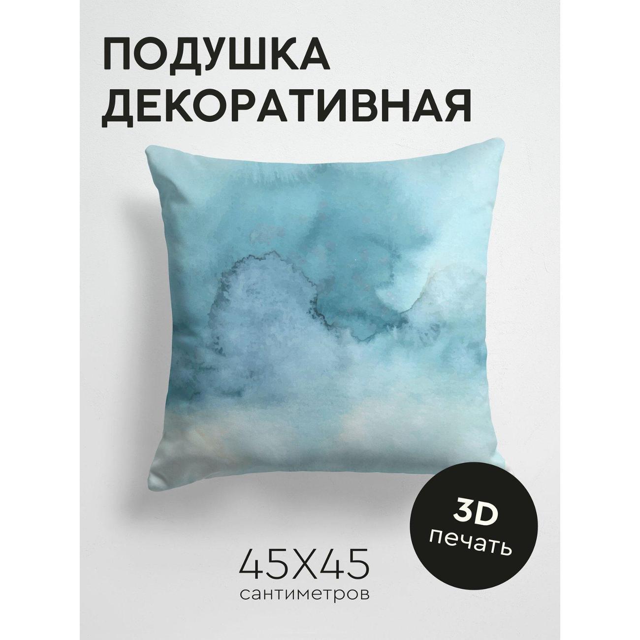 Изображение товара Подушка PrintyFull Акварельный фон в голубых FP18208897