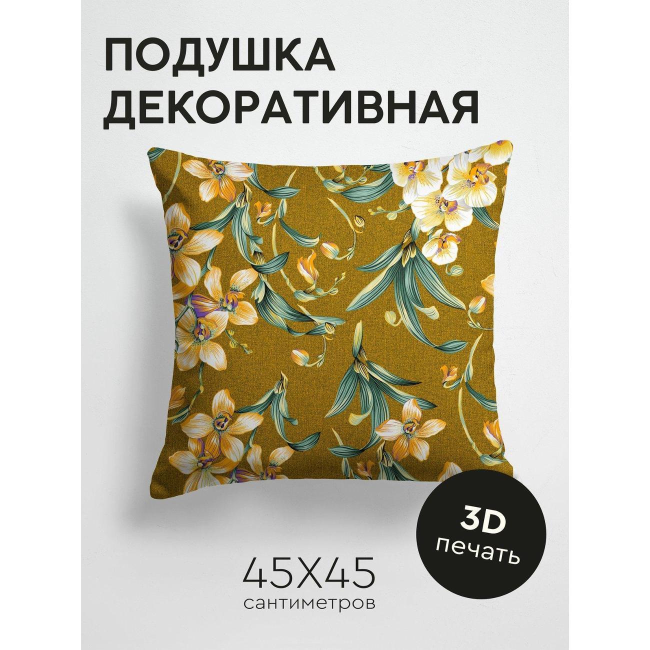 Изображение товара Подушка PrintyFull Желтые орхидеи с зелеными FP187460360 Изображение товара Подушка PrintyFull Желтые орхидеи с зелеными FP187460360