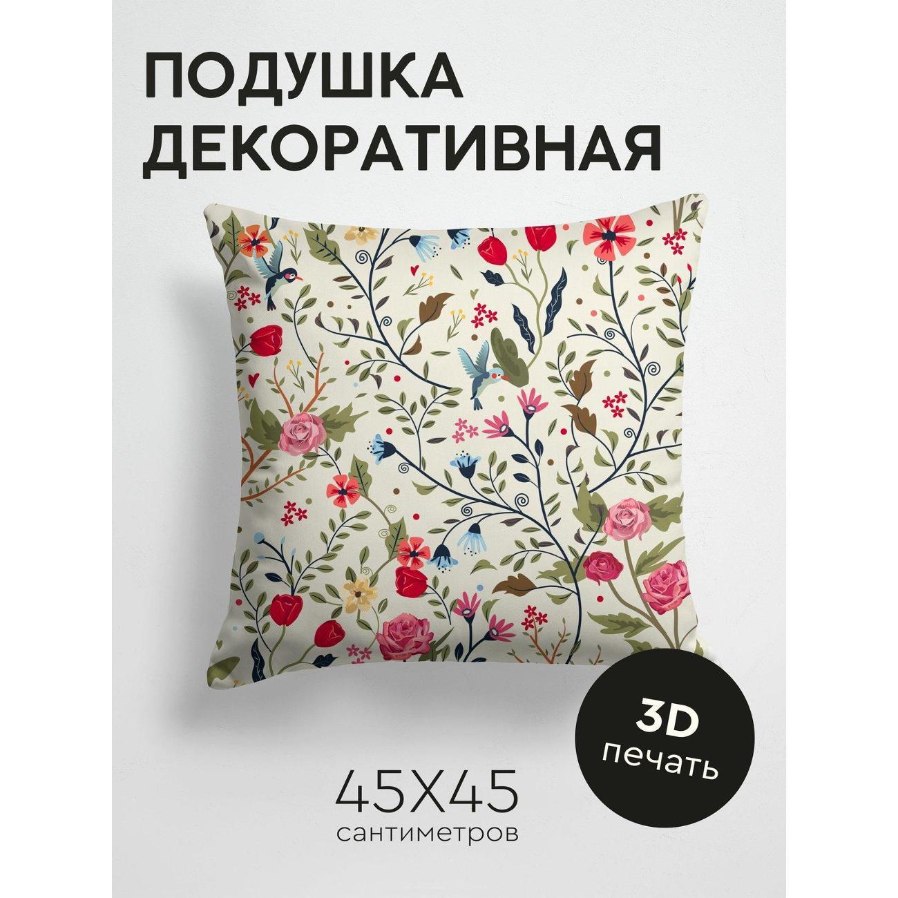 Изображение товара Подушка PrintyFull Цветочный узор с розами FP18439261