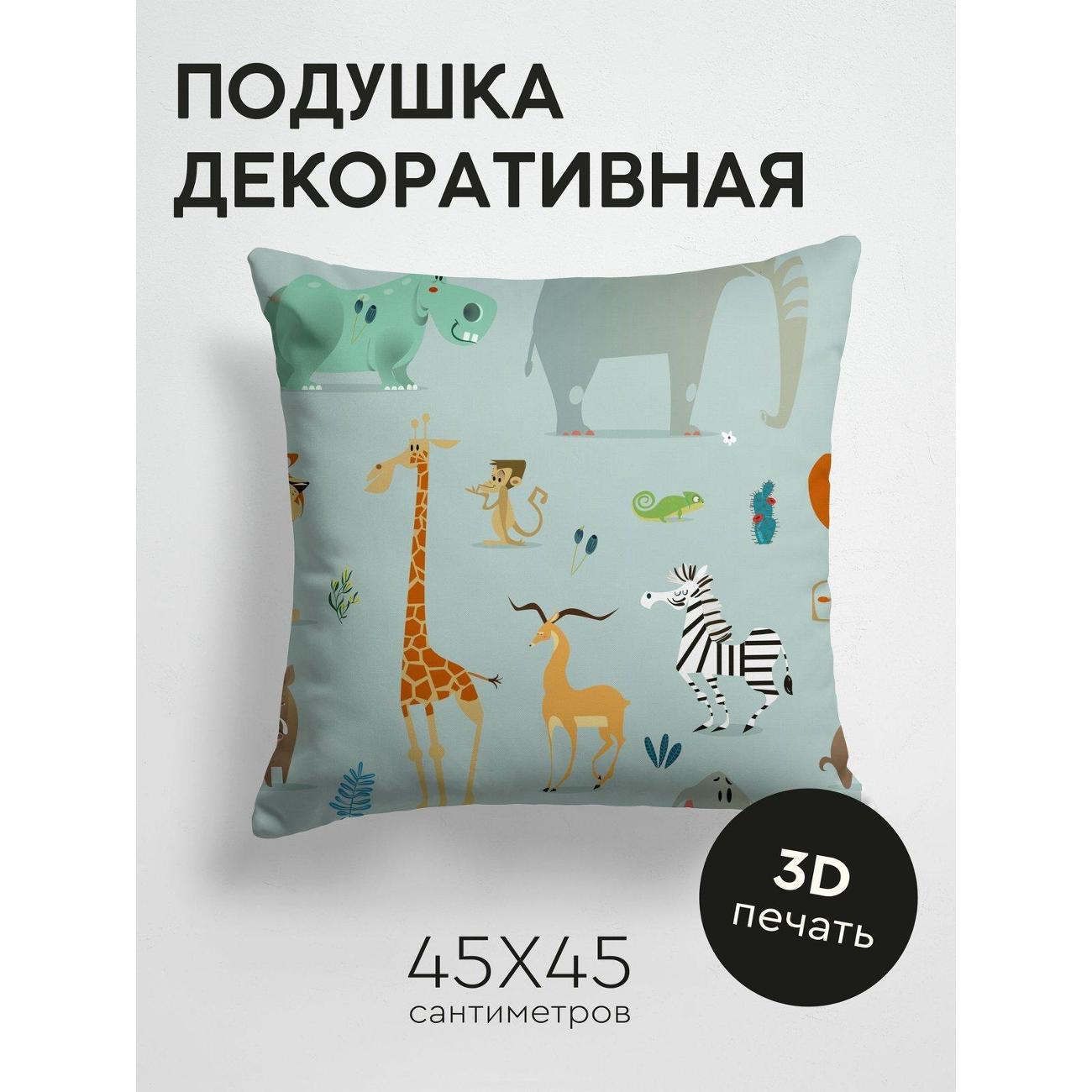 Изображение товара Подушка PrintyFull Мультяшные животные FP19551247 Изображение товара Подушка PrintyFull Мультяшные животные FP19551247