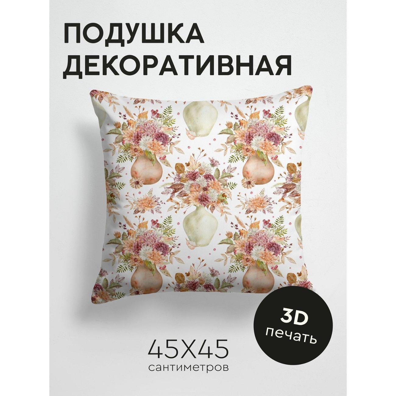 Изображение товара Подушка PrintyFull Осенние букеты в вазах FP19601091