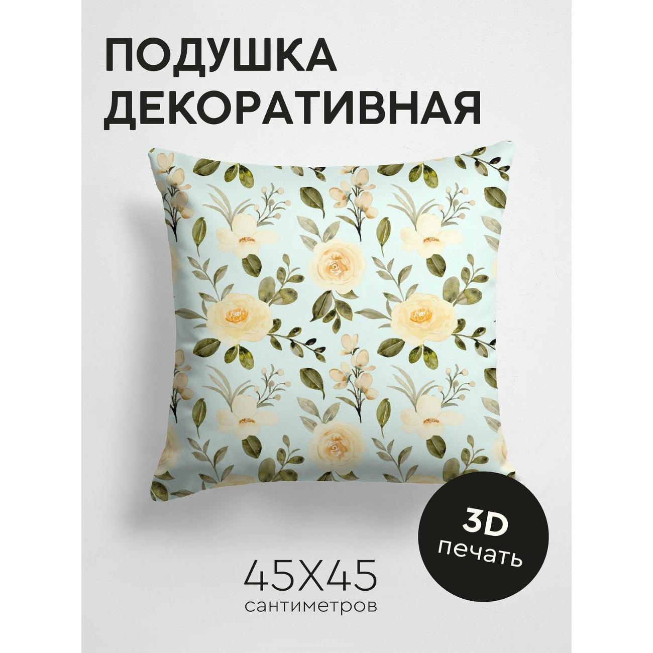 Изображение товара Подушка PrintyFull Акварельный узор: желтые FP19026363