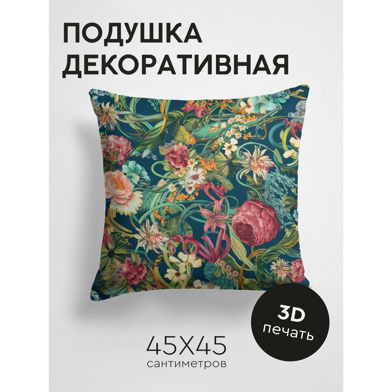Изображение товара Подушка PrintyFull Цветочный узор: пионы FP191497111