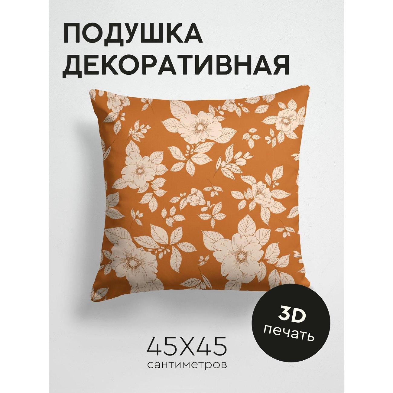 Изображение товара Подушка PrintyFull Цветочный узор: бежевые FP19704353