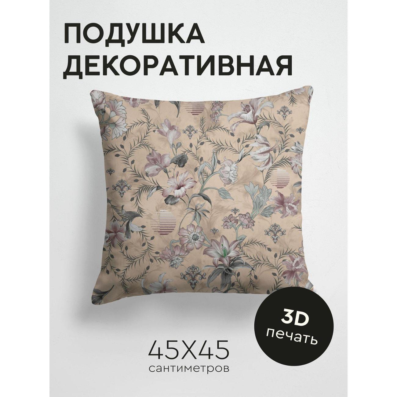 Изображение товара Подушка PrintyFull Цветочный орнамент: лилии FP193121152