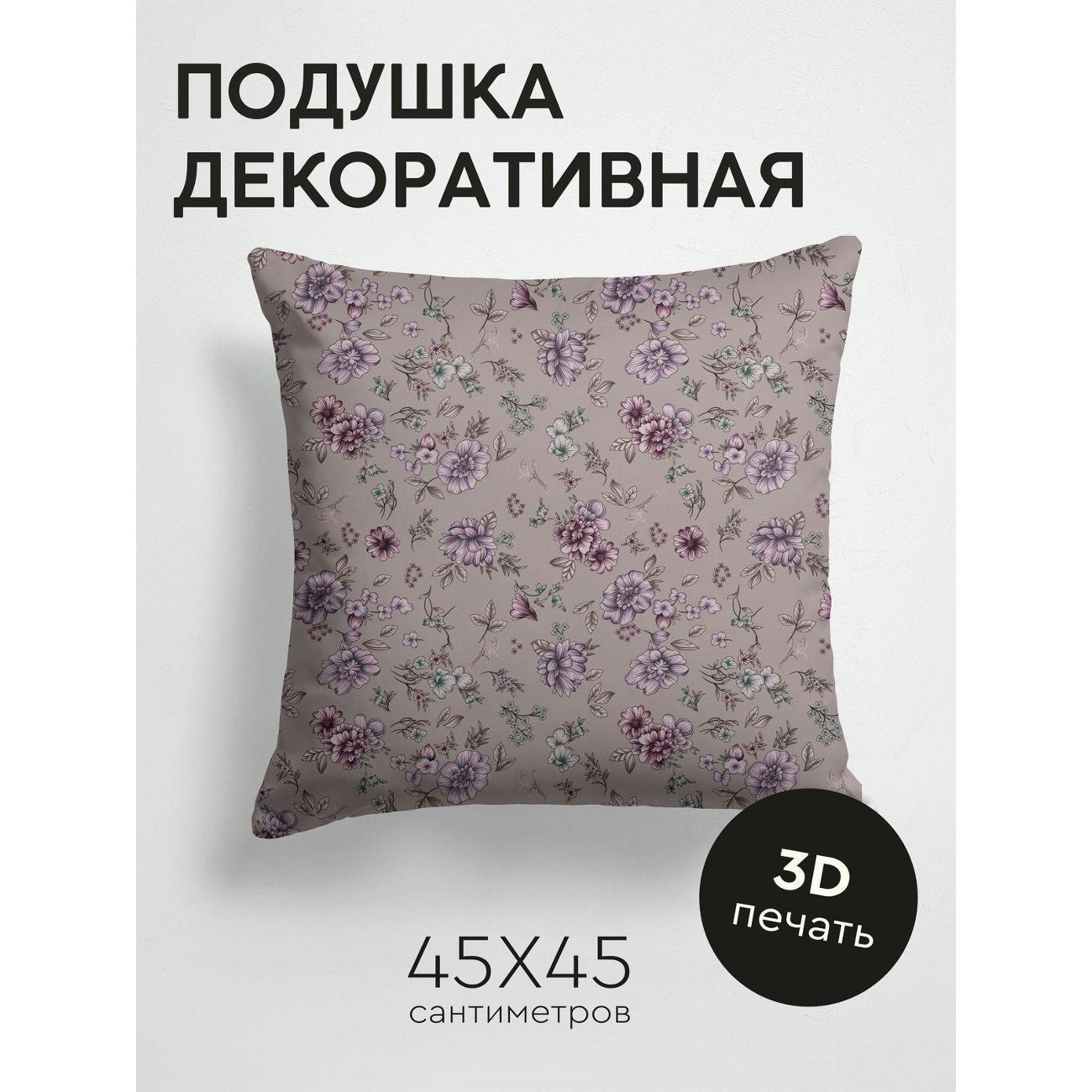 Изображение товара Подушка PrintyFull Цветочный узор: фиолетовые FP193121923 Изображение товара Подушка PrintyFull Цветочный узор: фиолетовые FP193121923