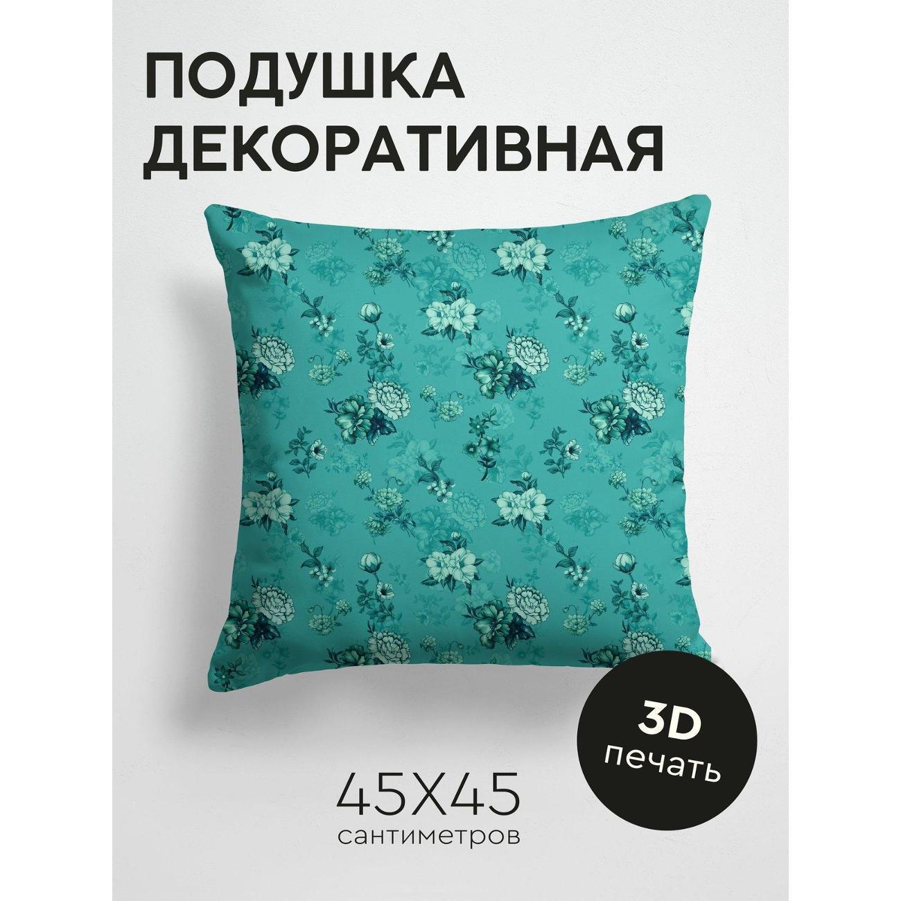 Изображение товара Подушка PrintyFull Бирюзовый фон с цветочным FP193122085 Изображение товара Подушка PrintyFull Бирюзовый фон с цветочным FP193122085