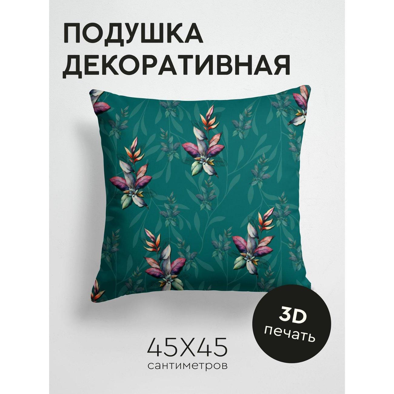 Изображение товара Подушка PrintyFull Цветочный узор: листья FP193122153 Изображение товара Подушка PrintyFull Цветочный узор: листья FP193122153