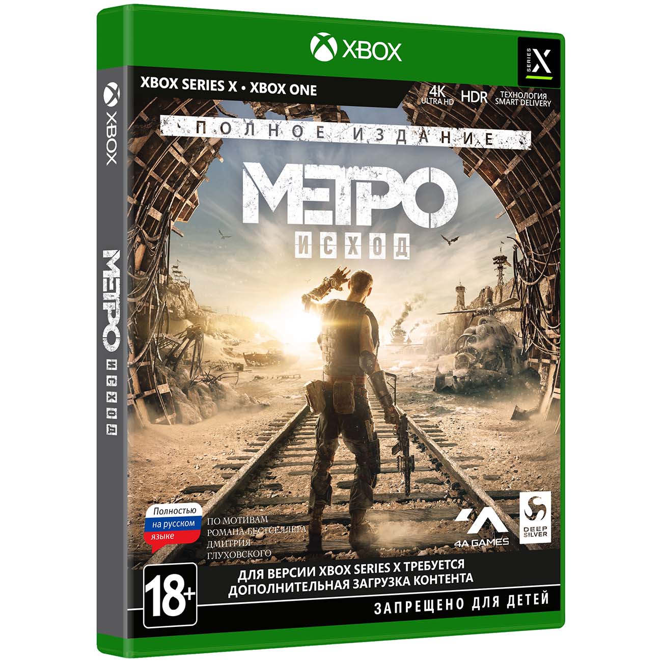 Купить Xbox игра Deep Silver Метро: Исход. Полное издание в каталоге  интернет магазина М.Видео по выгодной цене с доставкой, отзывы, фотографии  - Москва