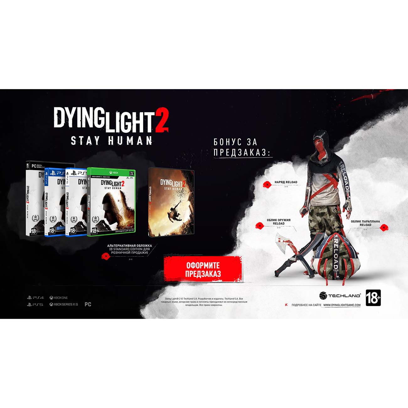 Купить PS4 игра Techland Publishing Dying Light 2: Stay Human. Стандартное  издание в каталоге интернет магазина М.Видео по выгодной цене с доставкой,  отзывы, фотографии - Москва