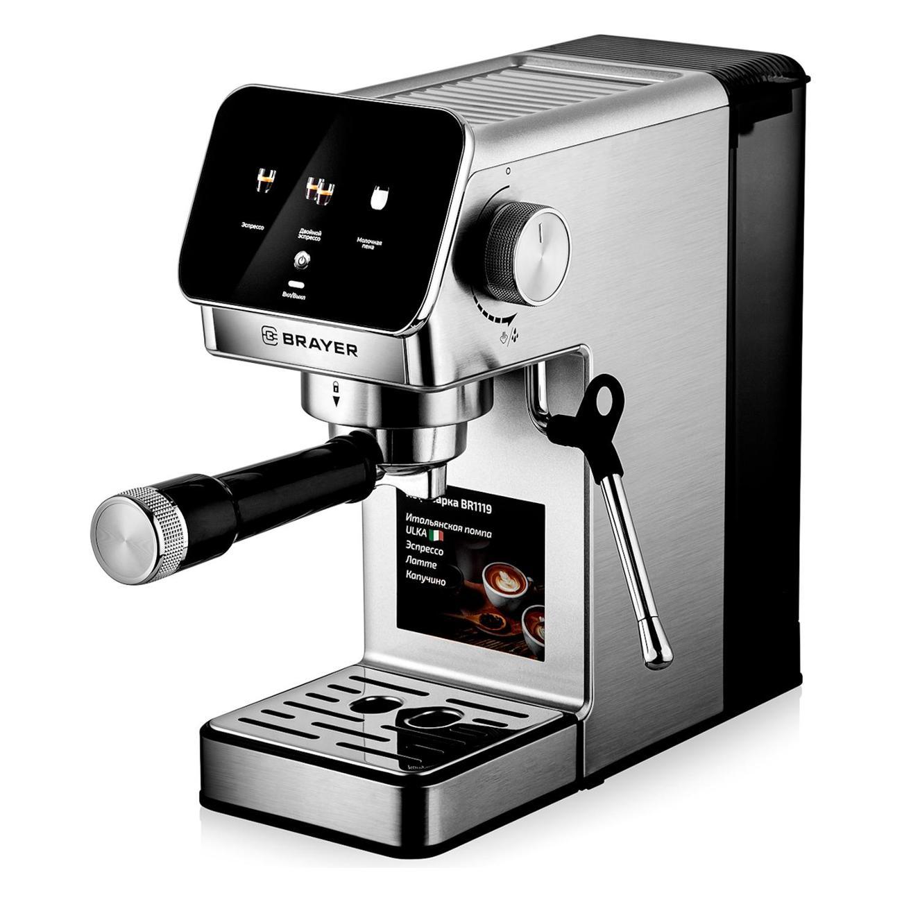 Изображение товара Кофемашина рожкового типа Brayer 1119BR