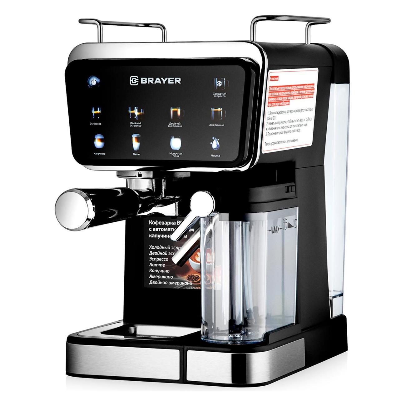 Изображение товара Кофемашина рожкового типа Brayer 1128BR
