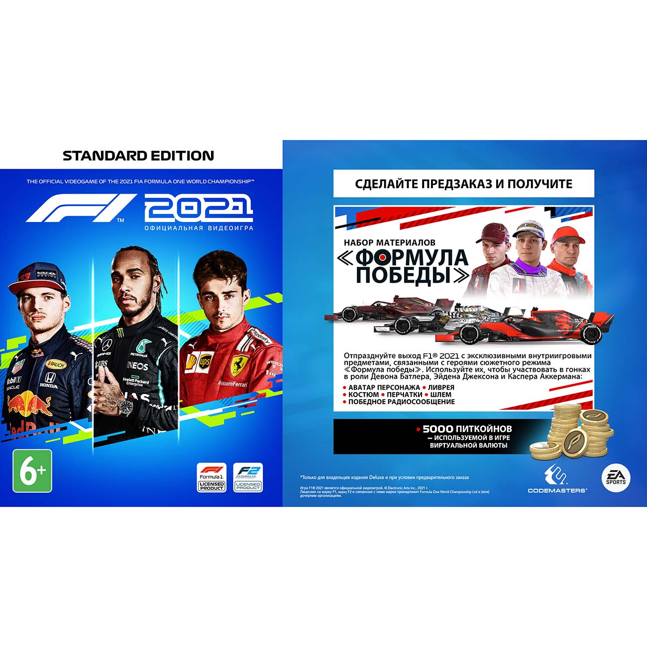 PS4 игра EA F1 2021