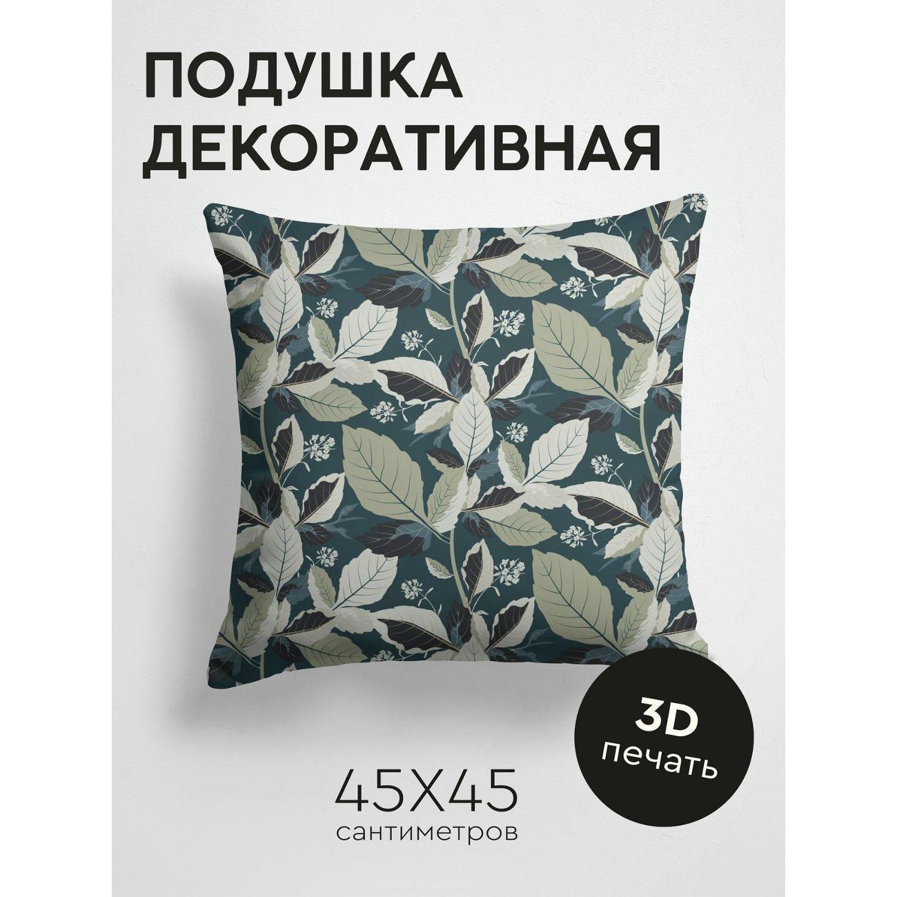 Изображение товара Подушка PrintyFull Узор из листьев и мелких FP21217596