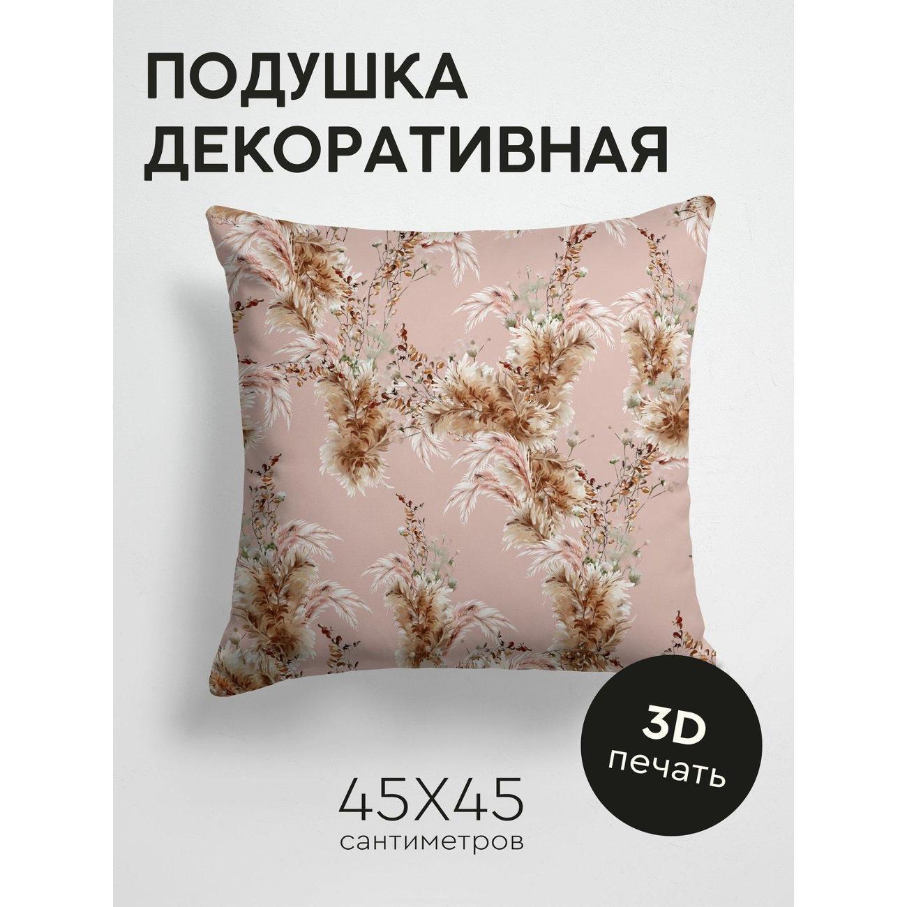 Изображение товара Подушка PrintyFull Пушистая пампасная трава FP212478155 Изображение товара Подушка PrintyFull Пушистая пампасная трава FP212478155