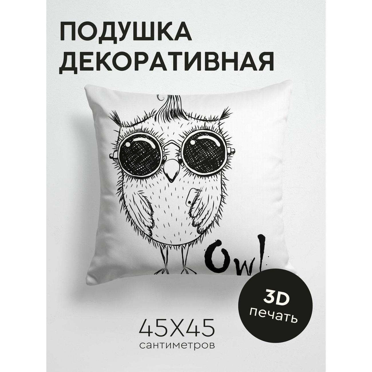 Изображение товара Подушка PrintyFull Милая сова в очках, надпись FP207206964