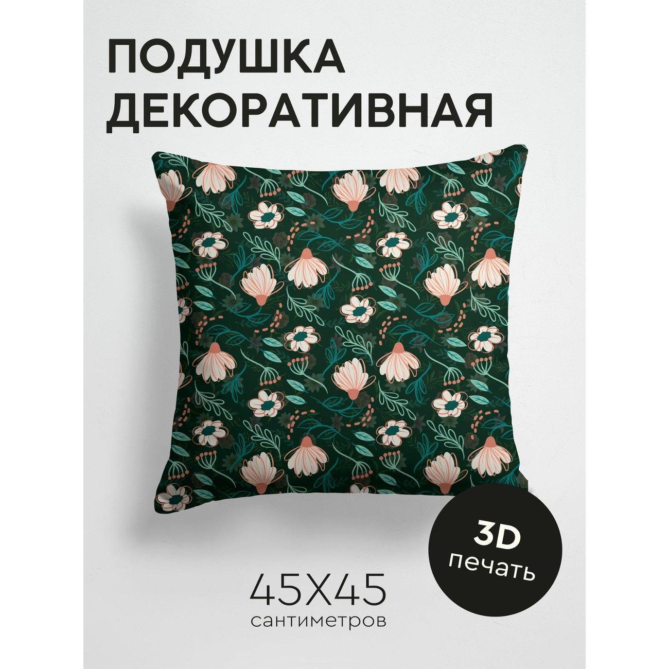 Изображение товара Подушка PrintyFull Цветочный узор: розовые FP213435309