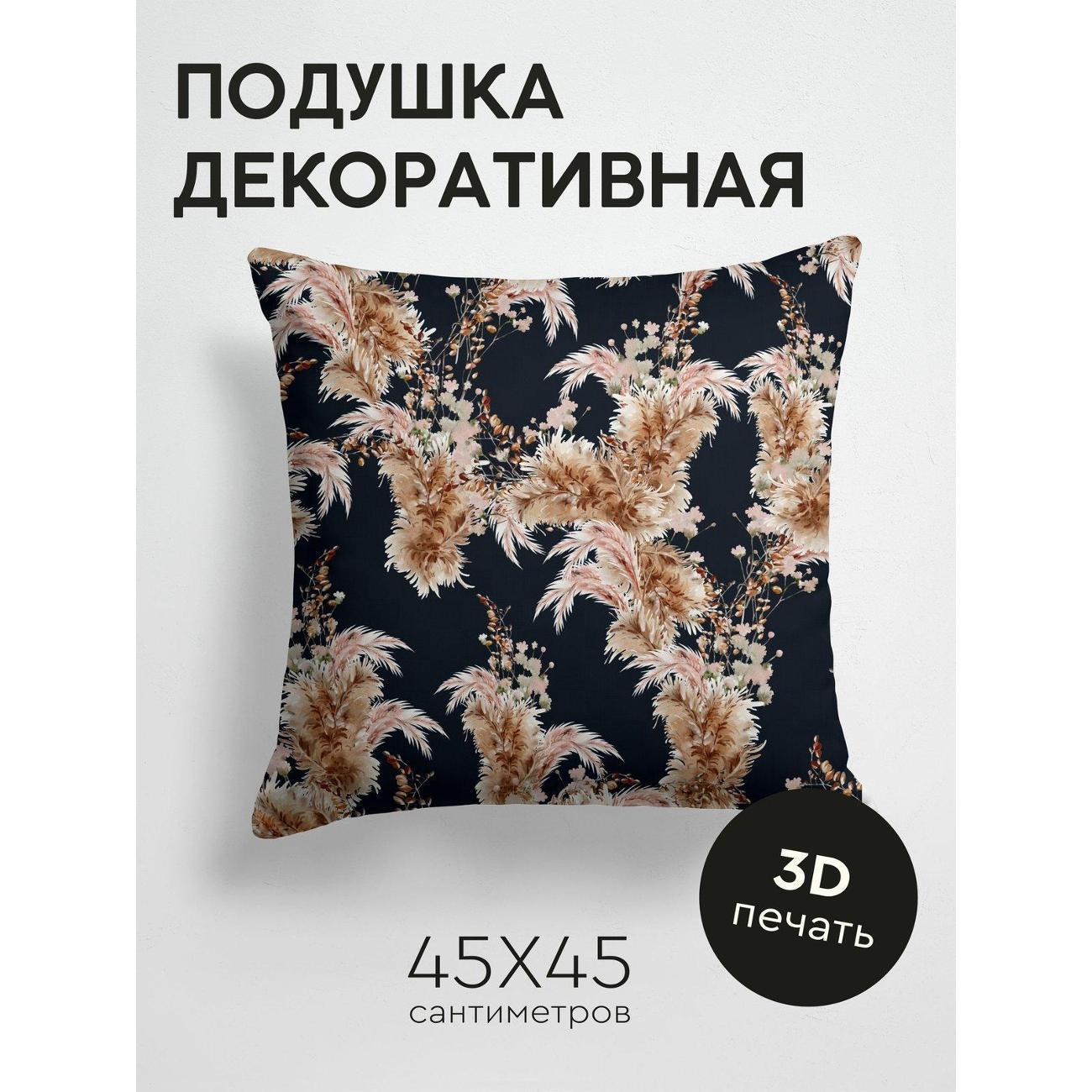 Изображение товара Подушка PrintyFull Пампасная трава, нежные FP212485893 Изображение товара Подушка PrintyFull Пампасная трава, нежные FP212485893