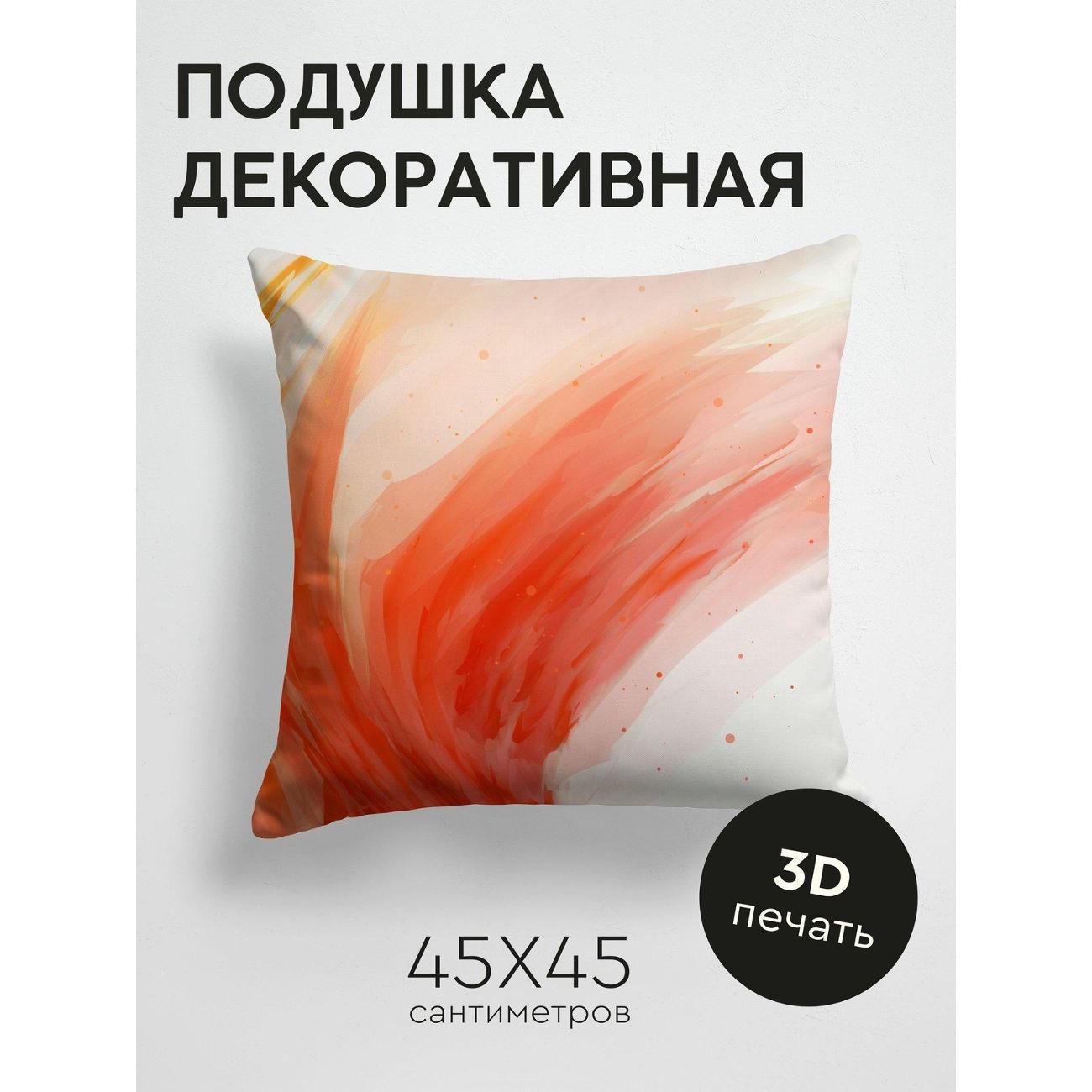 Изображение товара Подушка PrintyFull Абстрактные акварельные FP20804877