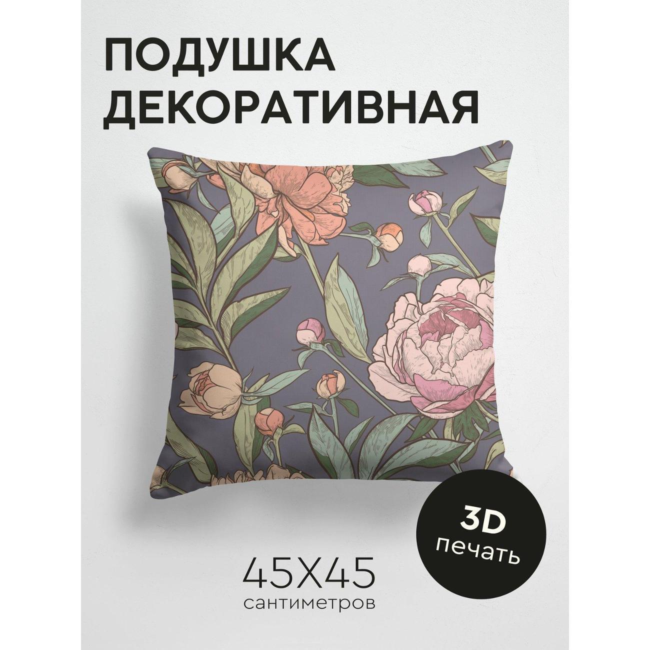 Изображение товара Подушка PrintyFull Пионы с бутонами и листьями FP21668201