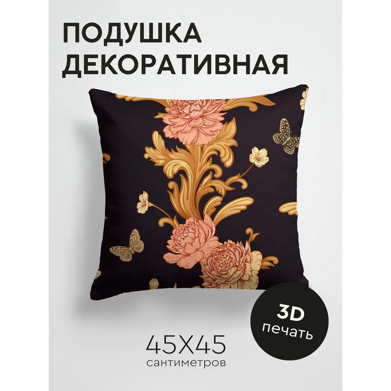 Изображение товара Подушка PrintyFull Цветочные узоры с пионами FP21767434