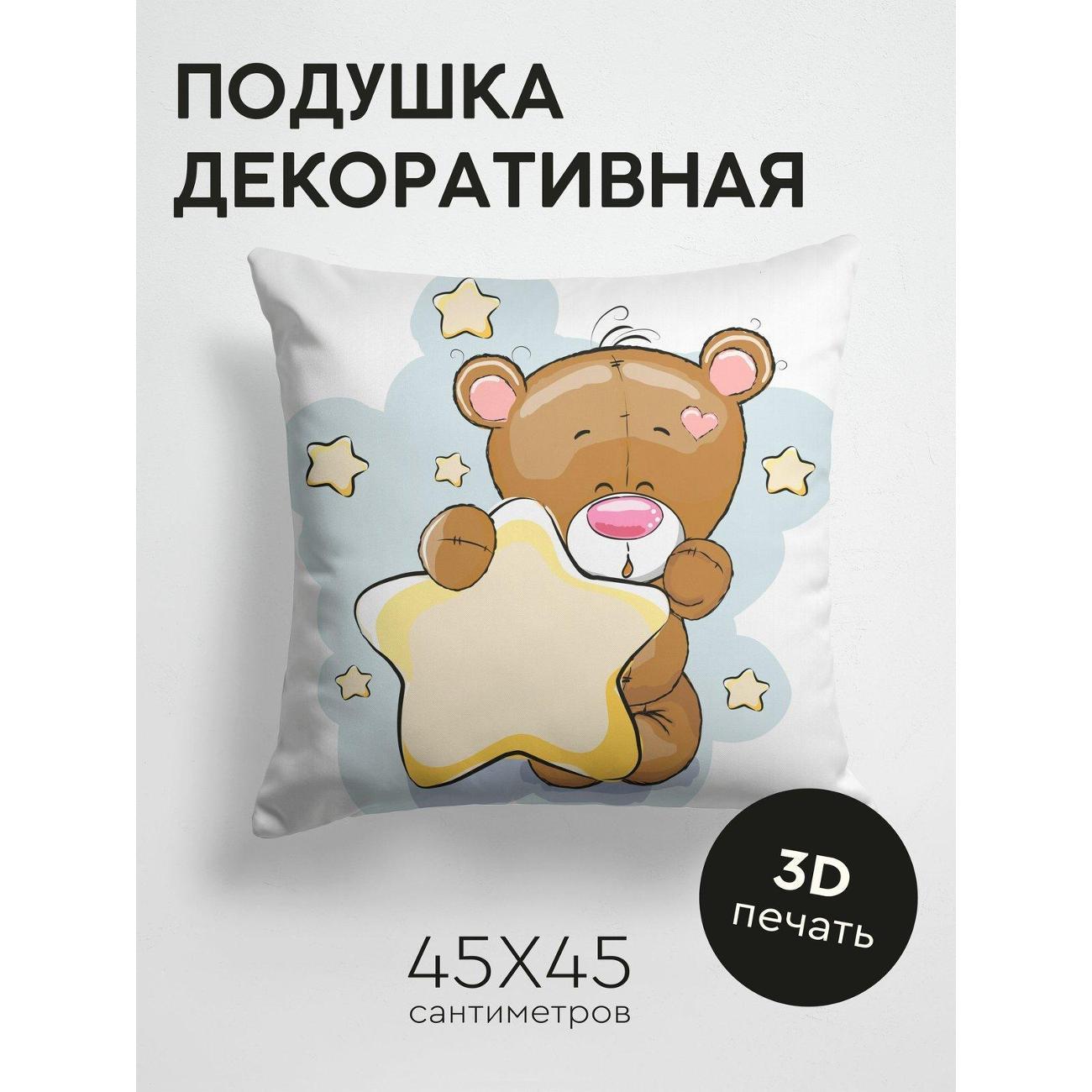 Изображение товара Подушка PrintyFull Милый медвежонок держит FP222713372