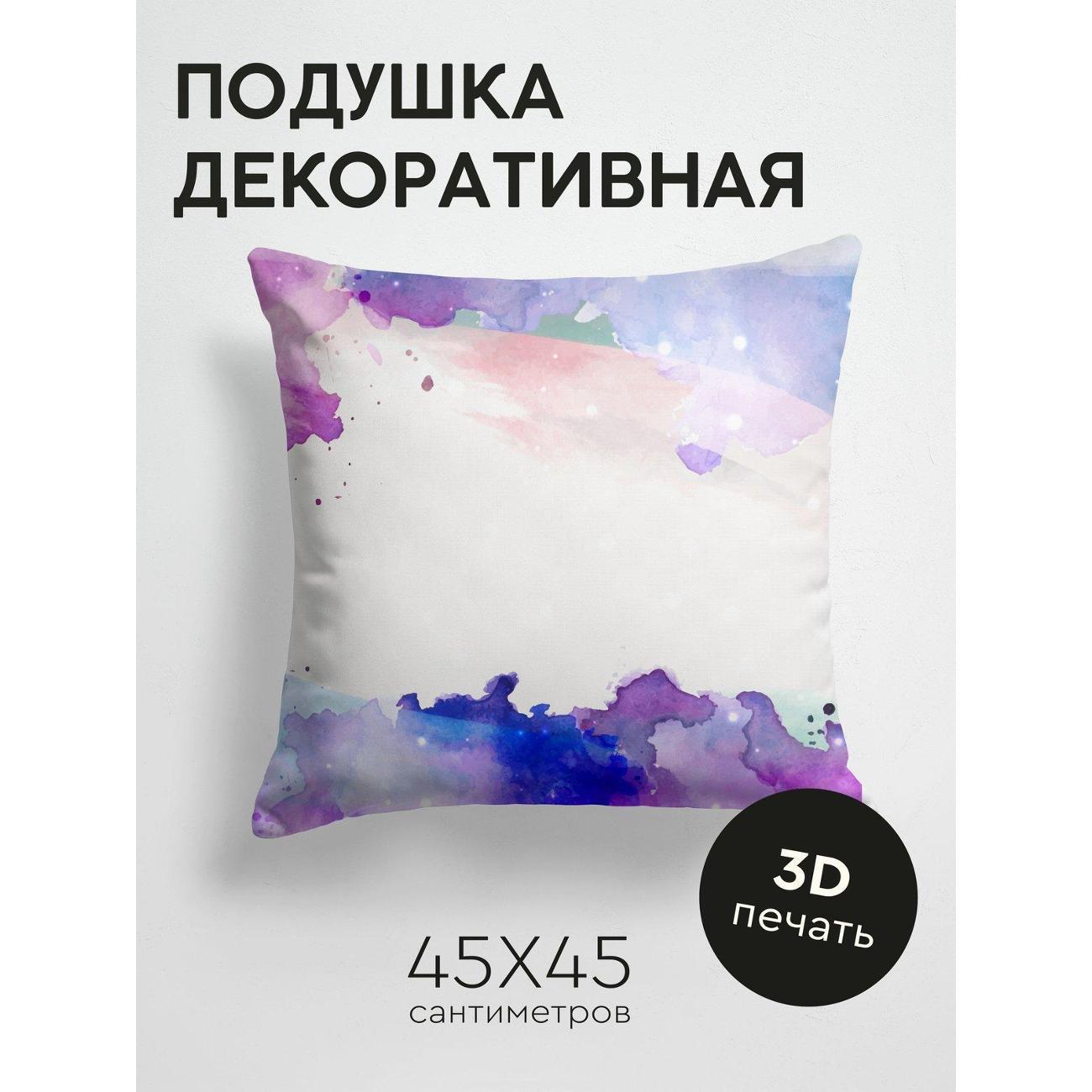Изображение товара Подушка PrintyFull Акварельный фон FP226036791