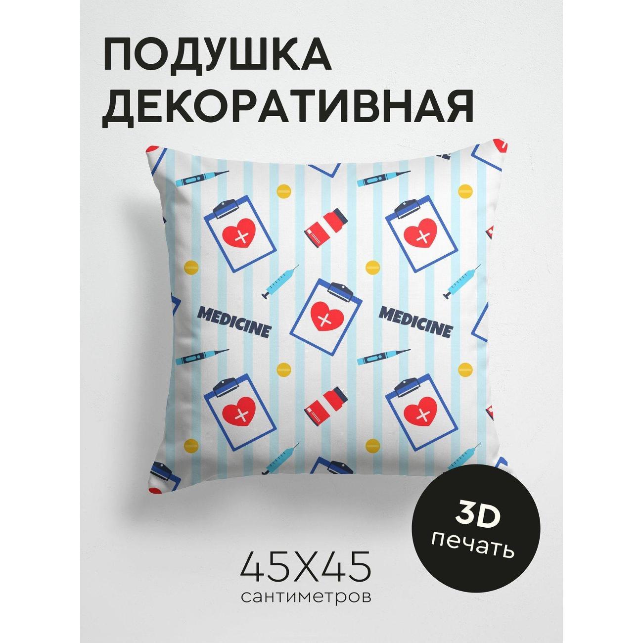 Изображение товара Подушка PrintyFull Медицинский паттерн FP222990096