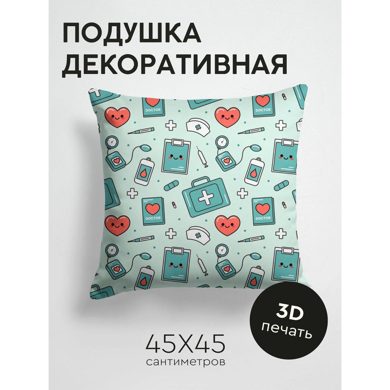 Изображение товара Подушка PrintyFull Медицинский паттерн FP226054735