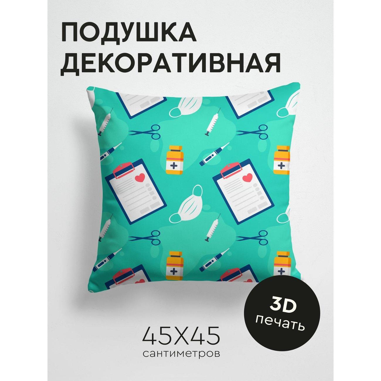 Изображение товара Подушка PrintyFull Медицинские предметы FP222990174
