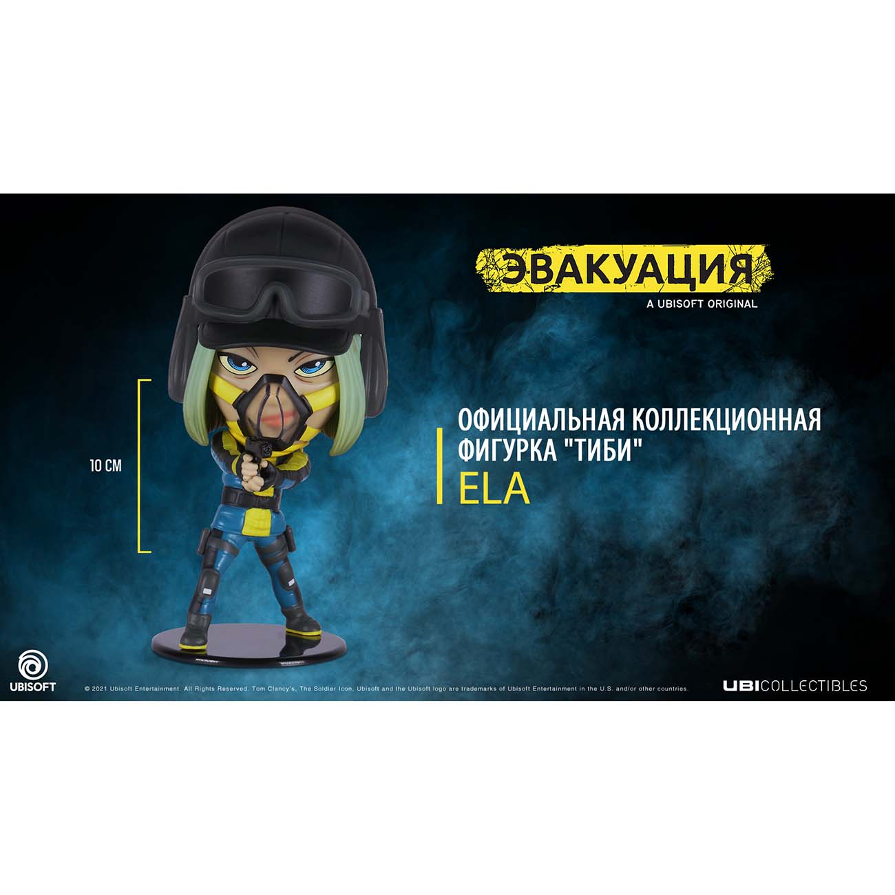 Фигурка UbiCollectibles Six Collection Ela Chibi