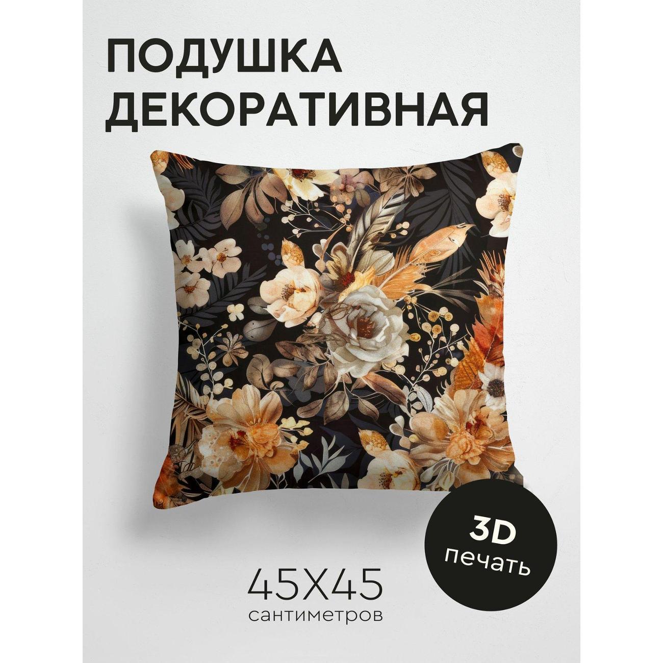 Изображение товара Подушка PrintyFull Цветочные мотивы FP224864557