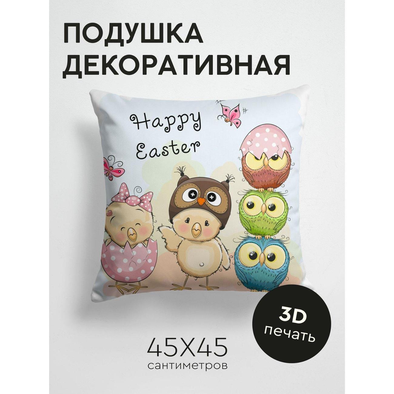 Изображение товара Подушка PrintyFull Милые совы и цыпленок FP226963119