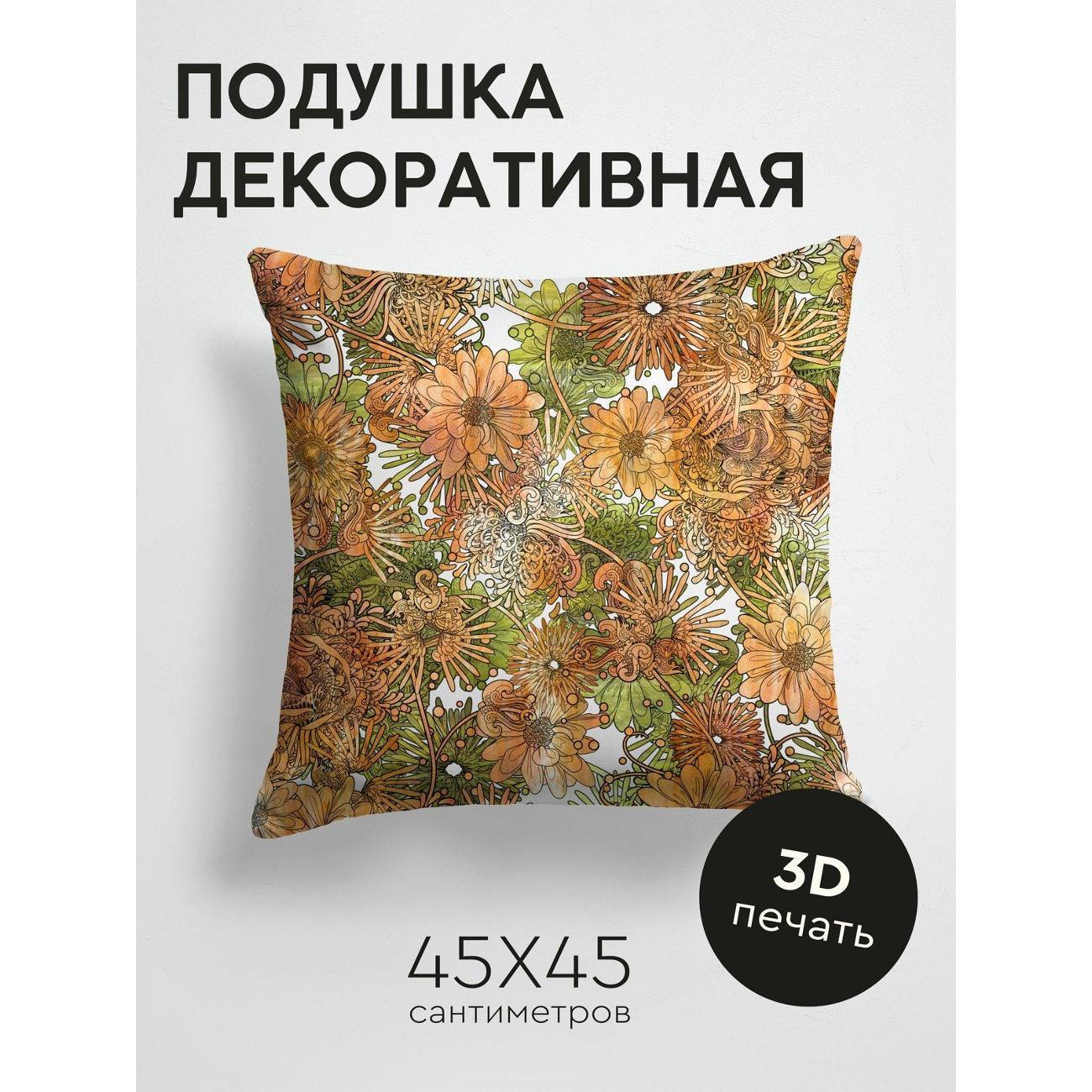 Изображение товара Подушка PrintyFull Акварельный цветочный узор FP21416645 Изображение товара Подушка PrintyFull Акварельный цветочный узор FP21416645