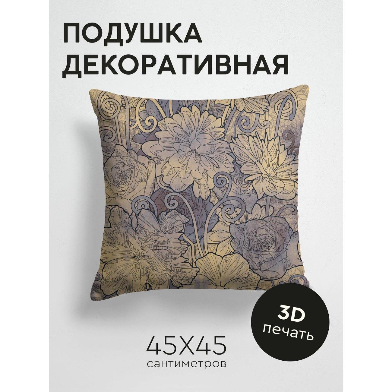 Изображение товара Подушка PrintyFull Цветочные орнаменты FP21416749