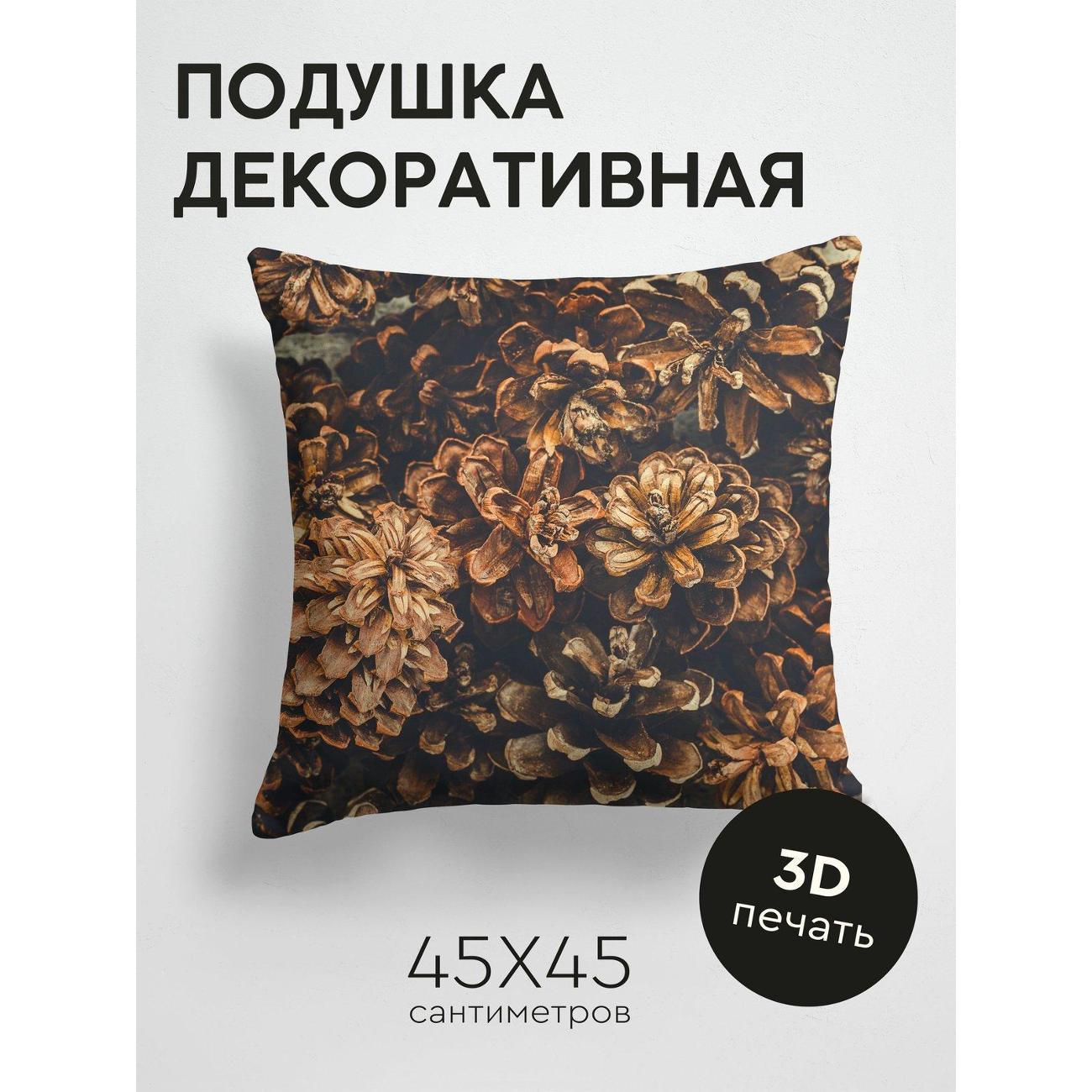 Изображение товара Подушка PrintyFull Сосновые шишки крупным FP21937078 Изображение товара Подушка PrintyFull Сосновые шишки крупным FP21937078