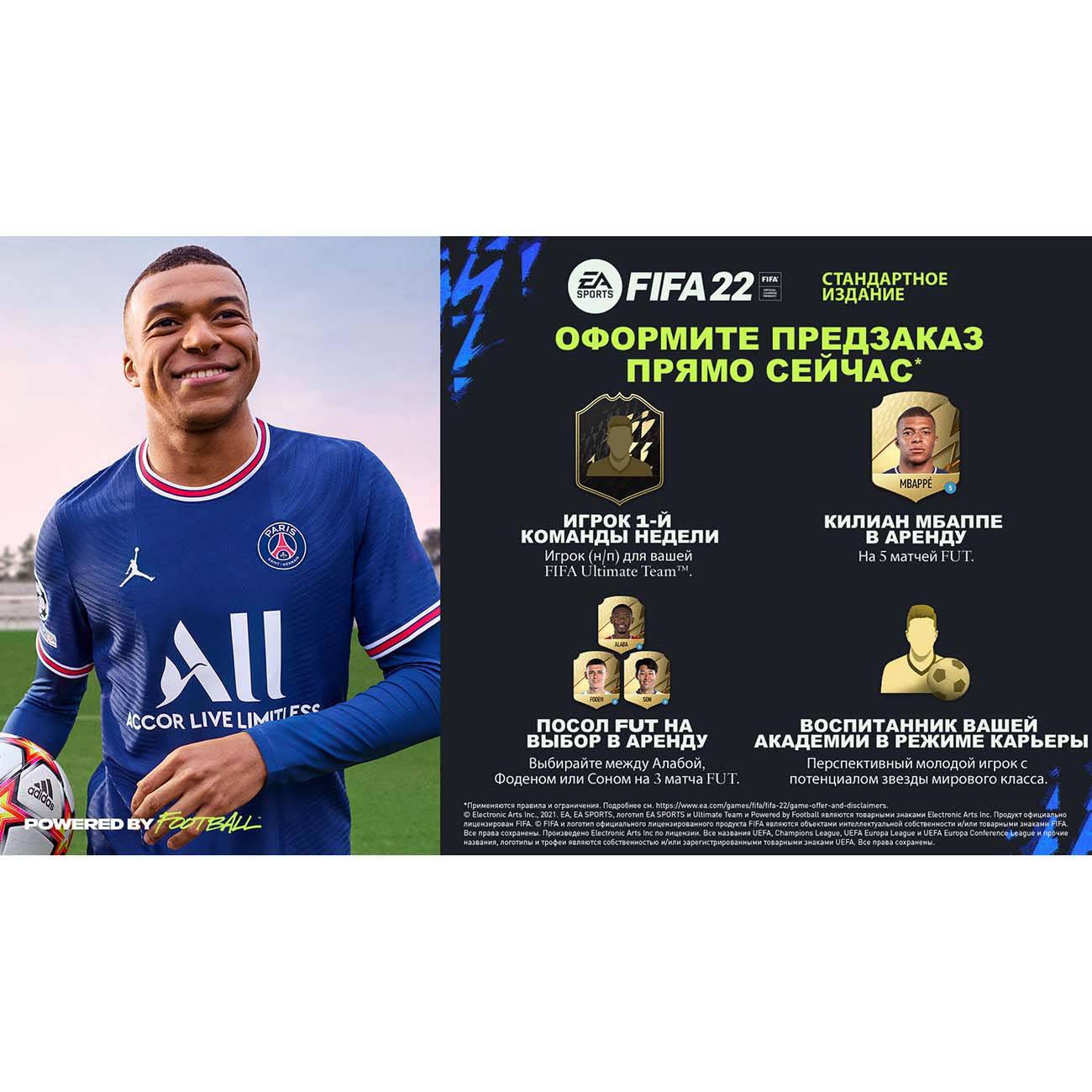 Купить PS4 игра EA FIFA 22 в каталоге интернет магазина М.Видео по выгодной  цене с доставкой, отзывы, фотографии - Москва