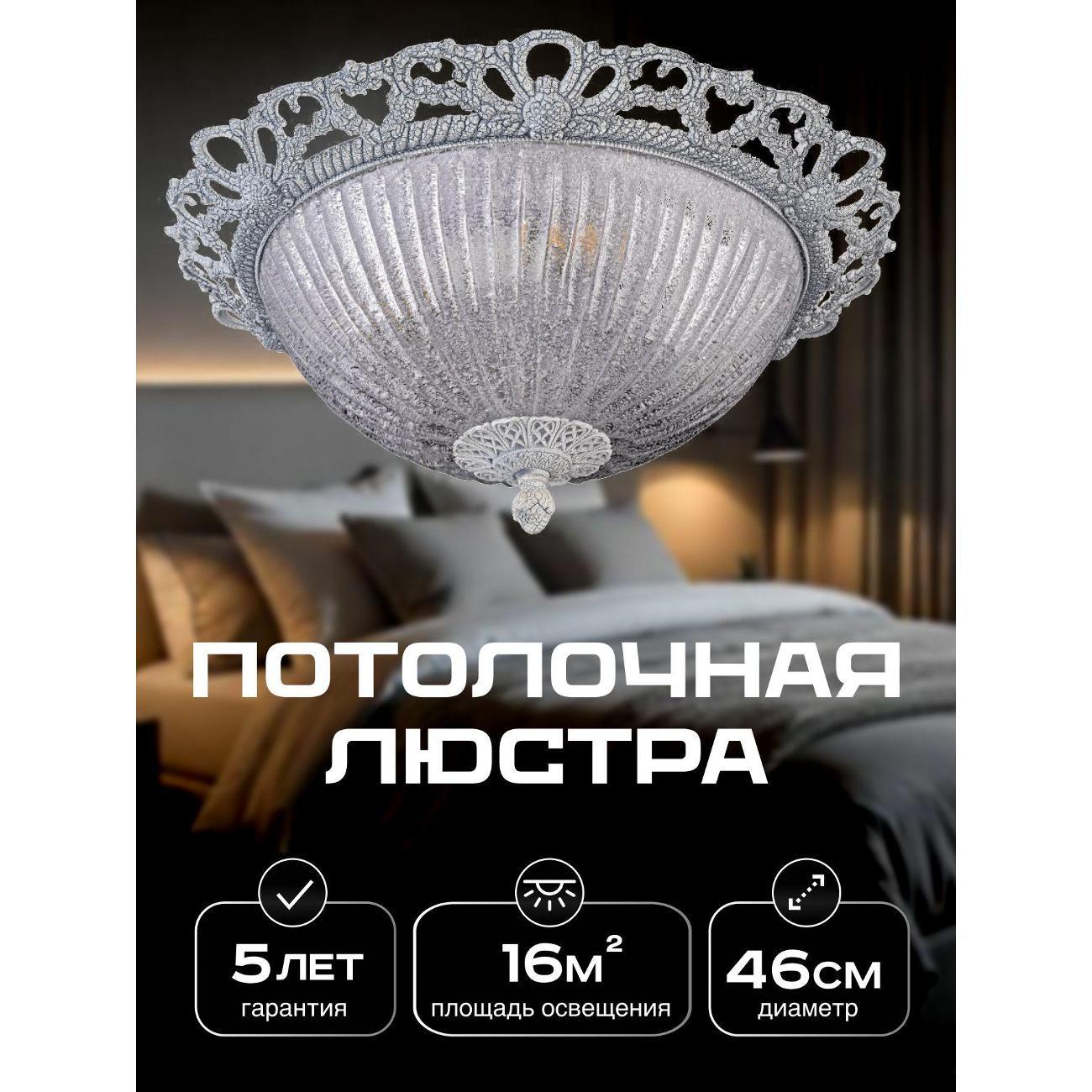 Изображение товара Люстра Arti Lampadari Vigilanza E 1.13.46 BW белая