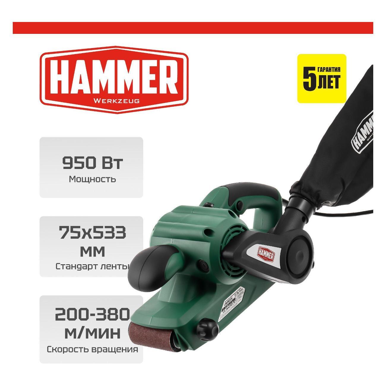 Изображение товара Шлифмашина ленточная Hammer Шлиф.машинка ленточная Hammer LSM900E