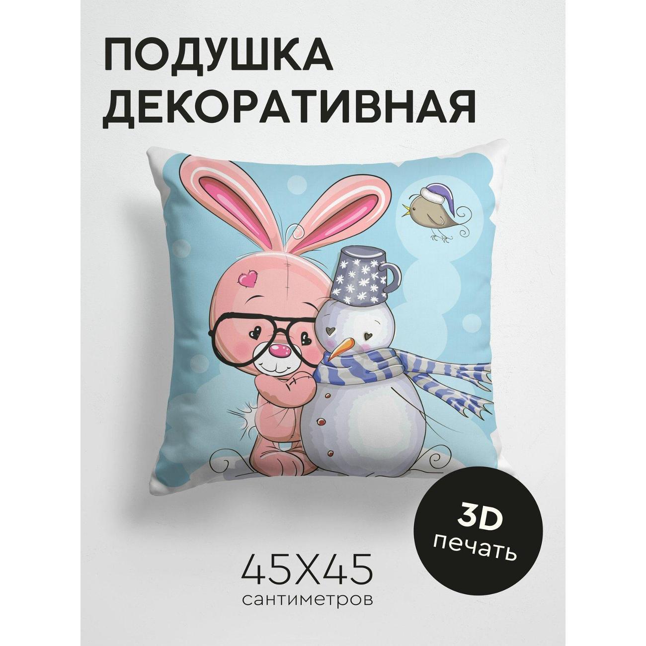 Изображение товара Подушка PrintyFull Розовый заяц в очках FP226963658