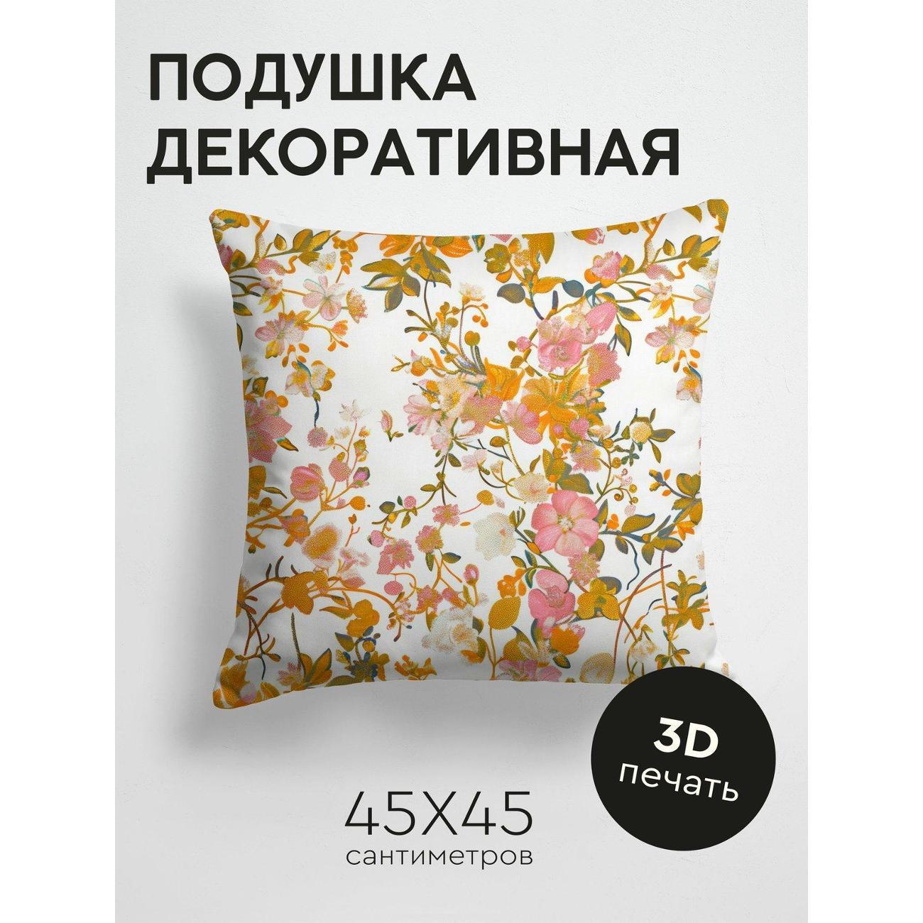 Изображение товара Подушка PrintyFull Цветочный узор: розовые FP242465477