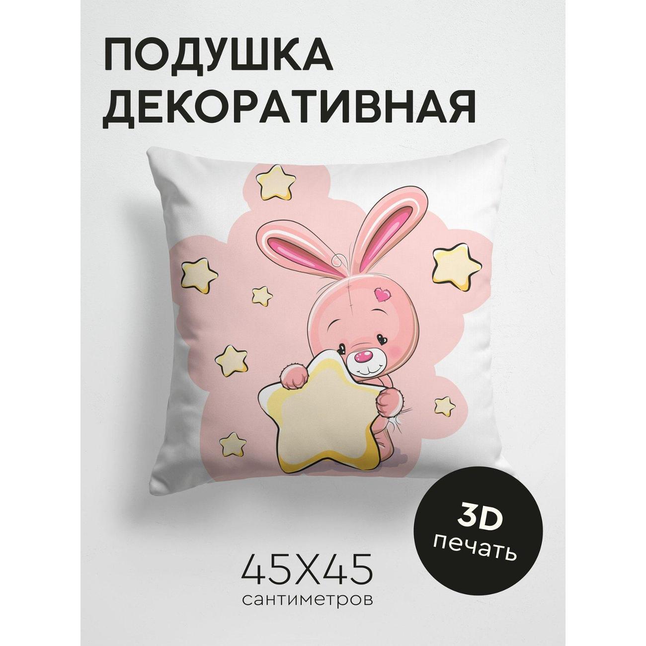 Изображение товара Подушка PrintyFull Розовый зайчик держит FP226963696