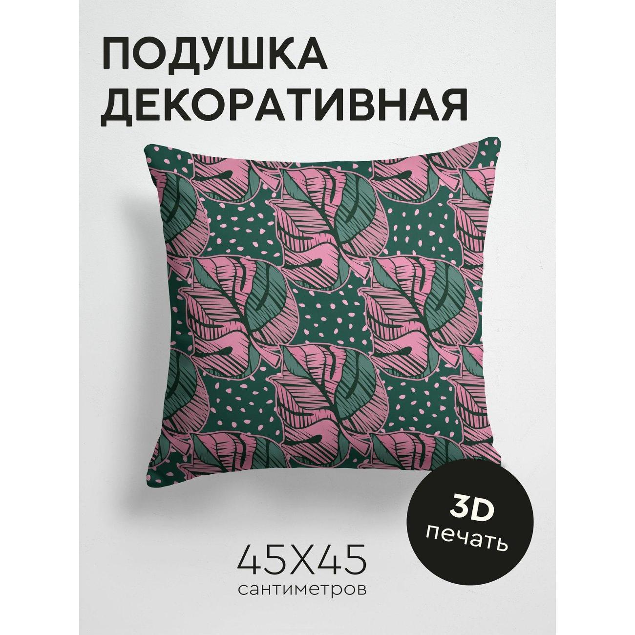 Изображение товара Подушка PrintyFull Узор из розовых листьев FP22770968