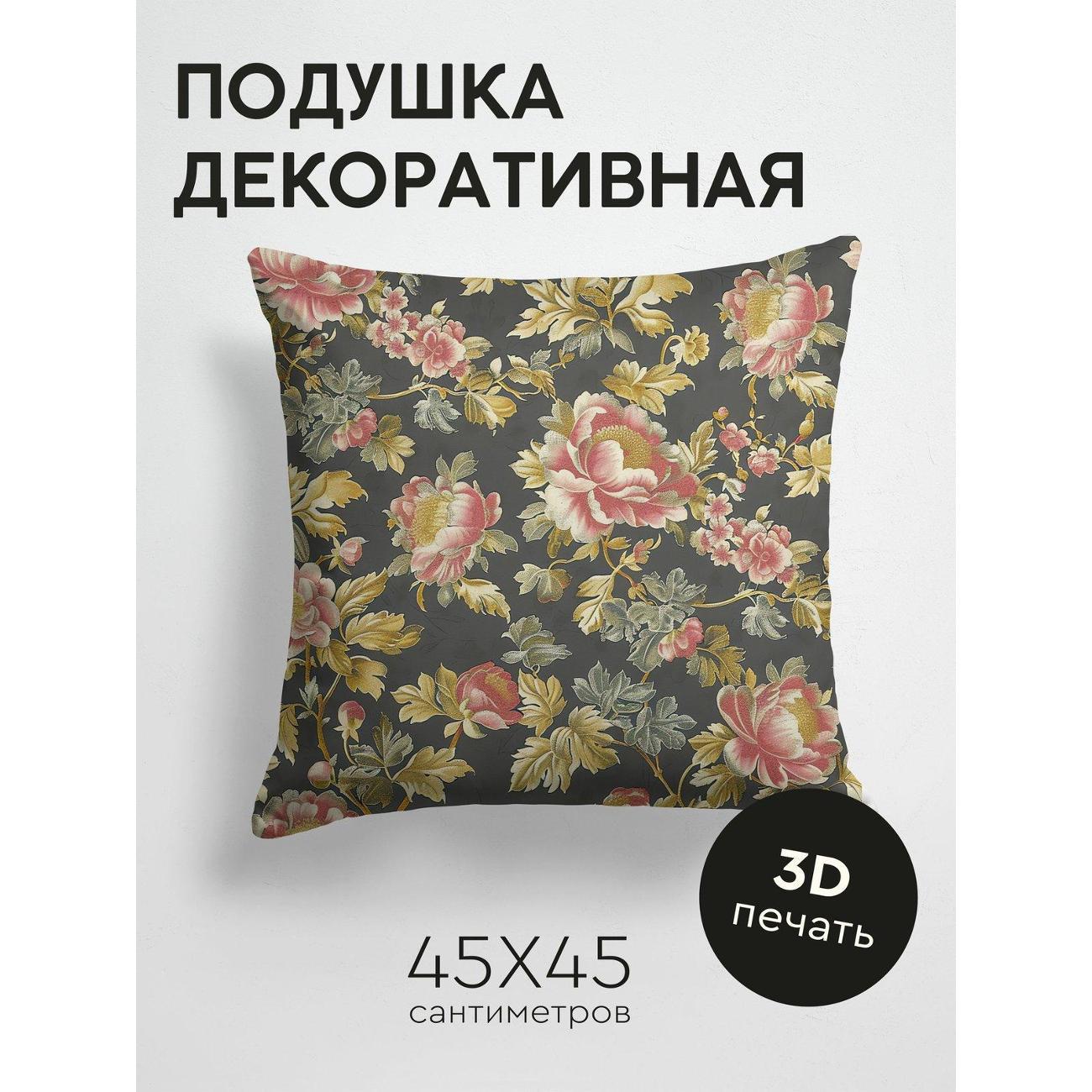 Изображение товара Подушка PrintyFull Розовые пионы с листьями FP230096546