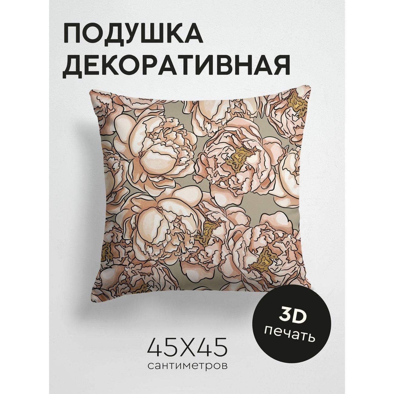 Изображение товара Подушка PrintyFull Бежевый узор из пионов FP227813318